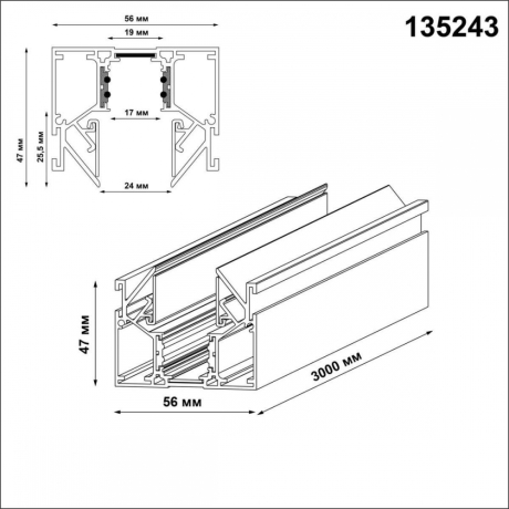 Трек встраиваемый Novotech FLUM 135243 