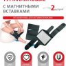 Нарушена упаковка!  <680782> Наколенники турмалиновые с магнитными вставками, 2 шт. Bradex KZ 0245