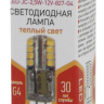 Лампа светодиодная ЭРА G4 2,5W 2700K прозрачная LED JC-2,5W-12V-827-G4 Б0033191 