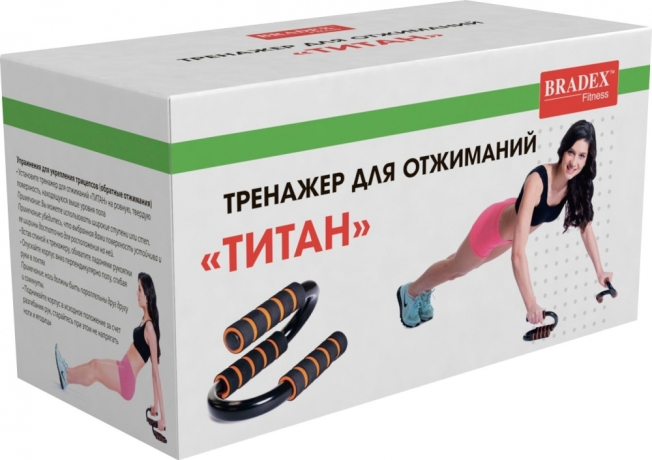 Нарушена упаковка! <681076> Упоры для отжимания Bradex SF 0170 «Титан» Bradex SF 0170