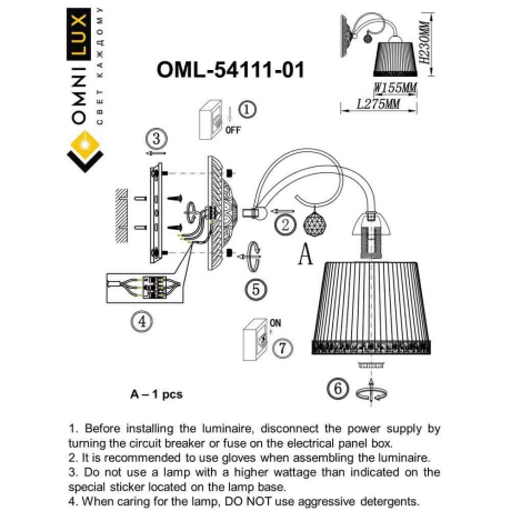 Бра с лампочкой Omnilux OML-54111-01+Lamps 