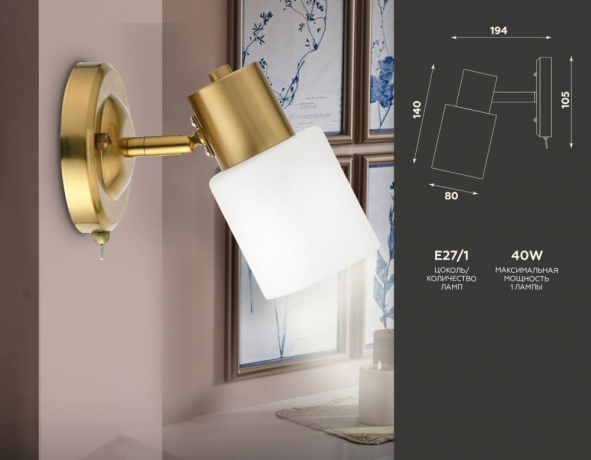 Бра Ambrella Light TR TR3967 