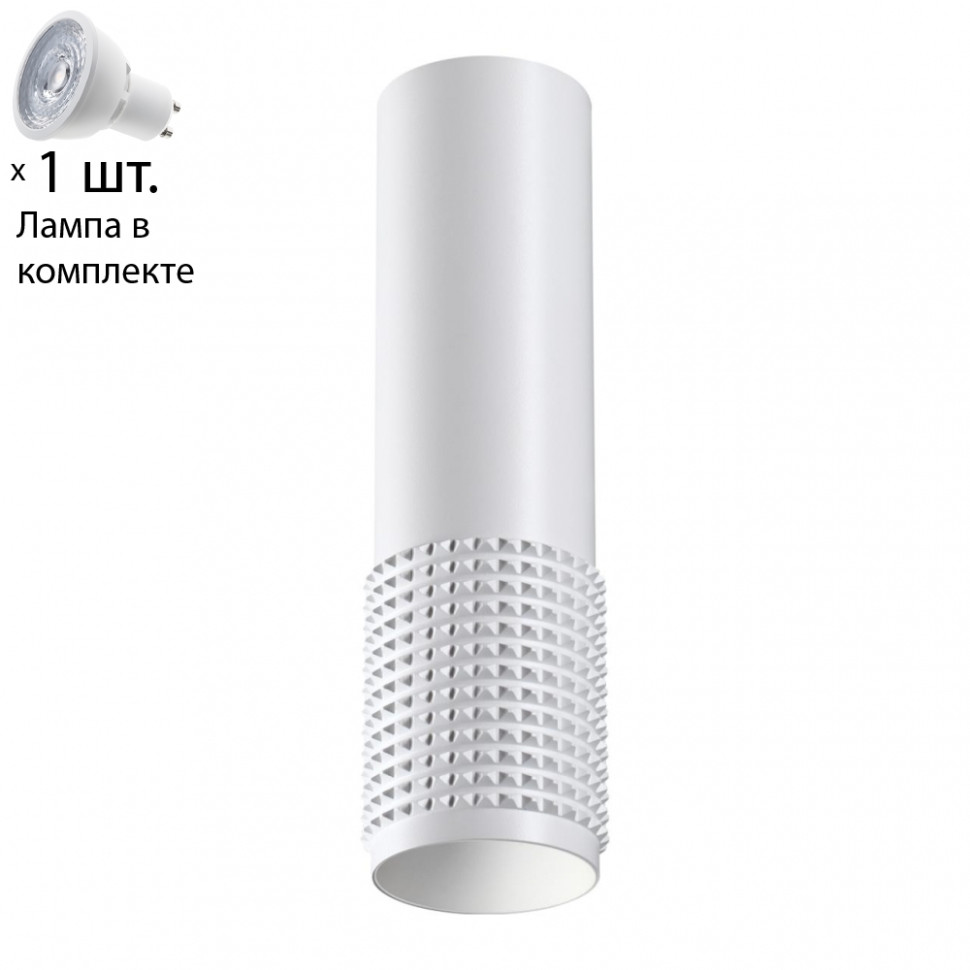 Точечный светильник с лампочкой Novotech 370758+Lamps, цвет белый 370758+Lamps - фото 1