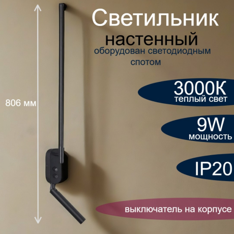 Настенный светильник от Lustrof 763448-681943 