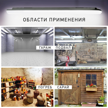 Линейный светодиодный светильник Эра SPP-201-0-65K-036 (Б0047175) 