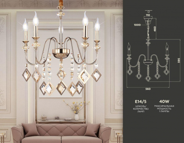 Подвесная люстра Ambrella Light TR TR4955 