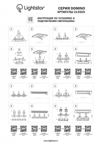 Нарушена упаковка.  <65071>  Встраиваемый точечный светильник Lightstar Domino Quadro 214506