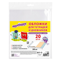 Нарушена упаковка!  <796697> Обложки ПП для тетрадей и дневников, КОМПЛЕКТ 20 шт., 40 мкм, 210х350 мм, прозрачные, ЮНЛАНДИЯ, 273979