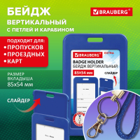 Нарушена упаковка! <844278> Бейдж вертикальный (85х54 мм), петля с карабином, СЛАЙДЕР, синий, BRAUBERG EXTRA, 238836
