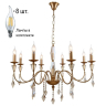 Люстра с лампочками Stilfort Grace 1053/05/08P+Lamps 