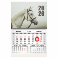 Нарушена упаковка! <842887> Календарь квартальный 2026 г., 1 блок, 1 гребень, магнитный курсор, мелованная бумага, BRAUBERG, "Символ года", 116912