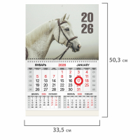 Нарушена упаковка! <842887> Календарь квартальный 2026 г., 1 блок, 1 гребень, магнитный курсор, мелованная бумага, BRAUBERG, "Символ года", 116912