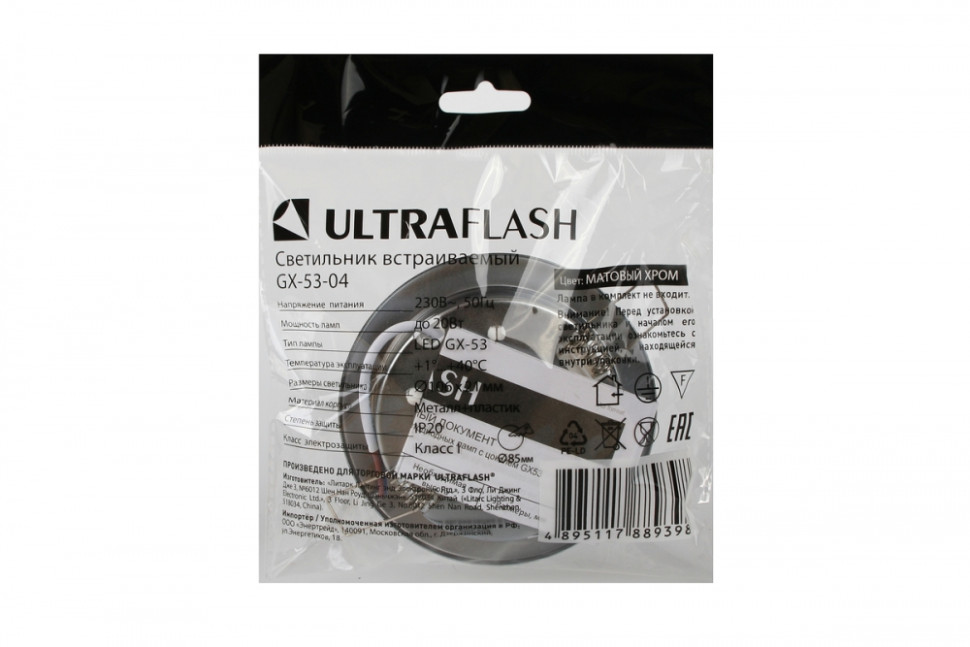 Встраиваемый точечный светильник Ultraflash GX-53-04 14058, цвет матовый хром - фото 2