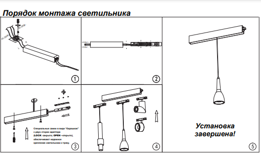 Светильник на штанге Novotech Flum 358546