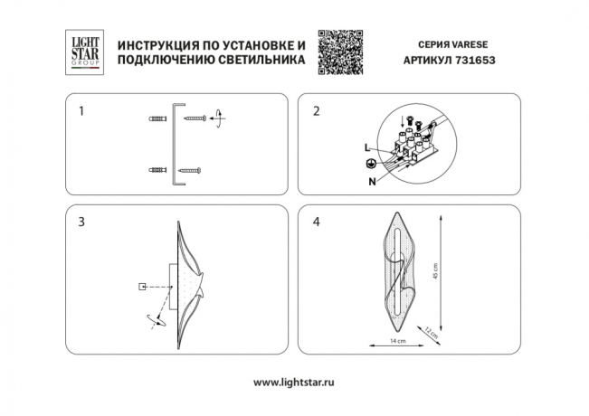 Накладной светильник Lightstar Varese 731653 