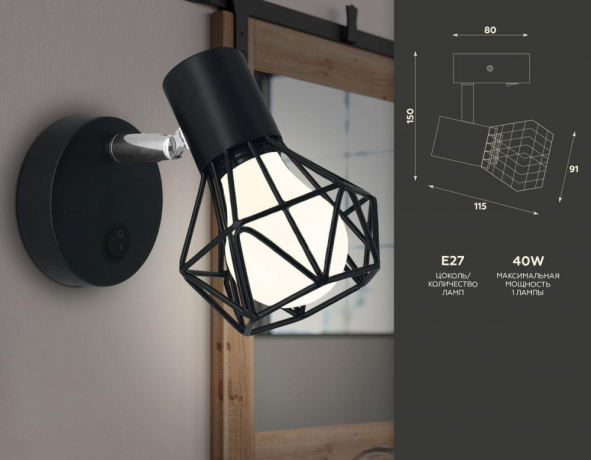 Бра Ambrella Light TR TR8620 