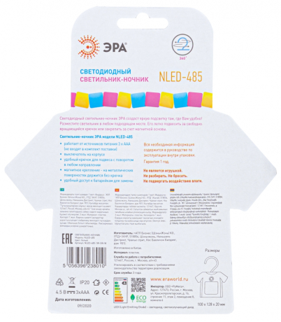 Ночник Эра NLED485 Б0049343