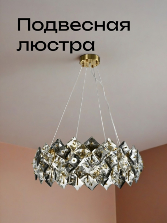 Подвесная люстра от Lustrof 769439 - 439441 