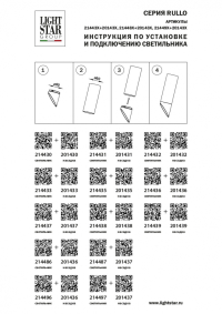 Плафон металлический Lightstar Rullo 201433