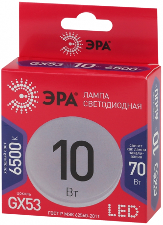 Лампа светодиодная ЭРА GX53 10W 6500K матовая GX-10W-865-GX53 R Б0045328 