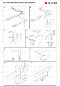 3м. Однофазный шинопровод Smart Denkirs TR2003-BK