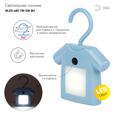 Ночник Эра NLED485 Б0049344 