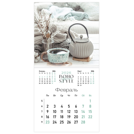 Нарушена упаковка!  <842864> Календарь настенный перекидной 2026 г., BRAUBERG, 12 листов, 28,5х28,5 см, "Бохо", 847500