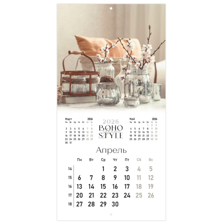 Нарушена упаковка!  <842864> Календарь настенный перекидной 2026 г., BRAUBERG, 12 листов, 28,5х28,5 см, "Бохо", 847500