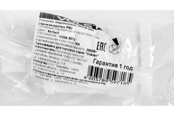 Разборная розетка Volsten Sb1-M11 16А белая без заземления 1 гнездо Модель РА16-001 315150