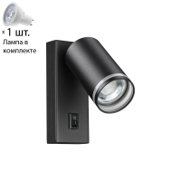 Спот с лампочкой Novotech 370893+Lamps