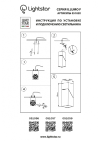 051056 Точечный накладной поворотный светильник Lightstar Illumo