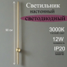 Настенный светильник от Lustrof 763460-681940 
