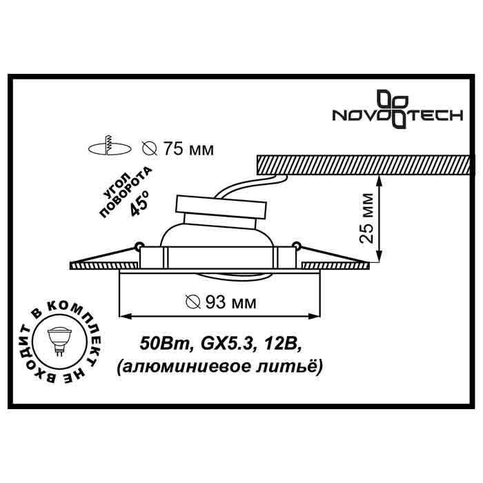 Встраиваемый точечный светильник Novotech Antic 369434, цвет белый - фото 2