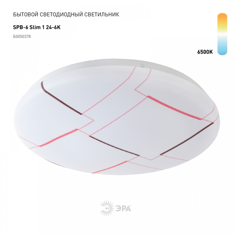 Потолочный светодиодный светильник ЭРА Slim без ДУ SPB-6 Slim 1 24-6K Б0050378 727₽