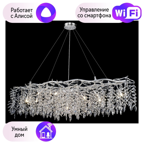 Подвесная люстра Wertmark Dimiana с поддержкой Алиса WE184.15.223-A 