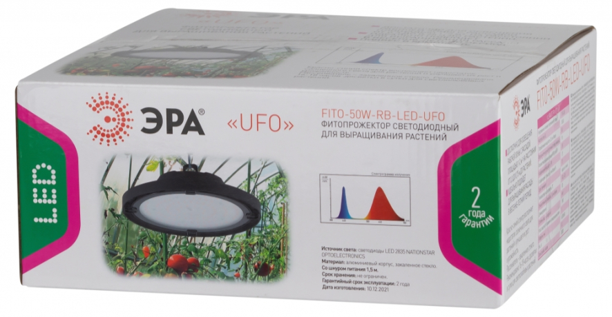 Фитопрожектор для растений светодиодный ЭРА FITO-50W-RB-LED-UFO красно-синего спектра 50 Вт IP65 Б0053280 