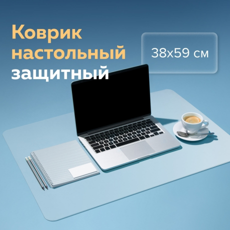 Нарушена упаковка!  <210898> Коврик-подкладка настольный для письма, 38х59 см, STAFF, прозрачный, 237088 (237088)