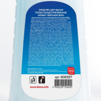 Нарушена упаковка!  <219810> Средство для мытья пола 1 кг, LAIMA PROFESSIONAL концентрат, "Морской бриз", 602297 (602297)