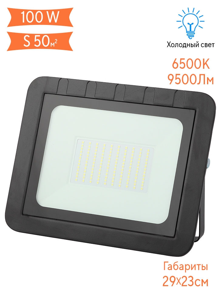 Прожектор 100W 6500К (холодный) 9500Лм Эра LPR-061-0-65K-100 (Б0043592), цвет чёрный - фото 1
