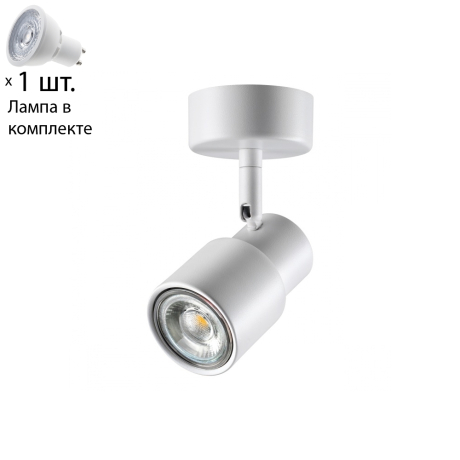 Спот с лампочкой Novotech 370923+Lamps 