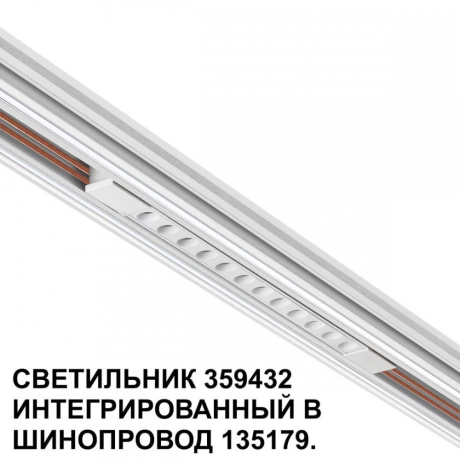 Трековый светодиодный светильник Novotech Shino Flum 359432 