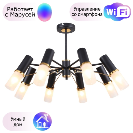 Люстра на штанге F-Promo Viator с поддержкой Маруся 2558-8P-М 