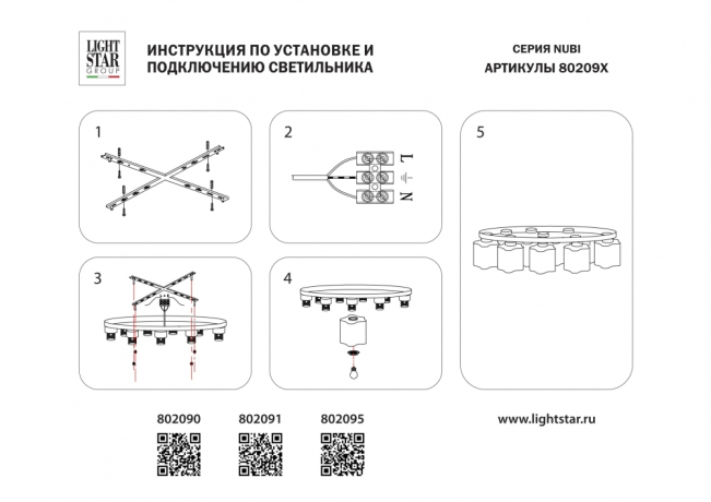 Потолочная люстра Lightstar Nubi 802090 