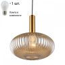 Светильник подвесной с лампочкой Omnilux OML-99326-01+Lamps 