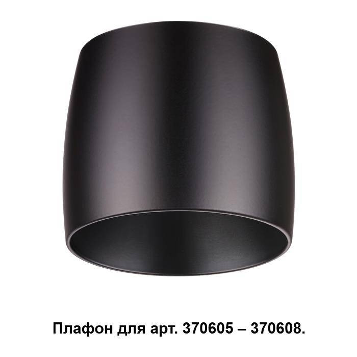Поворотный светильник с плафоном для однофазного шинопровода Novotech 370607+370610 - фото 2