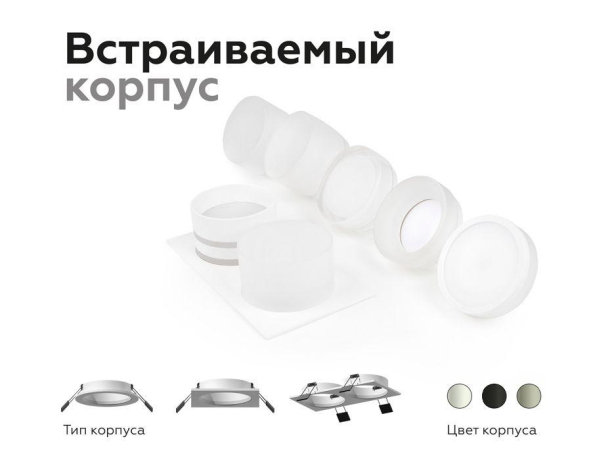 Насадка передняя для корпуса светильника с диаметром отверстия D70mm Ambrella light Diy Spot N7170 