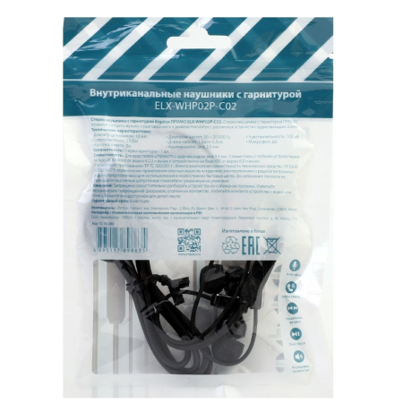 ERGOLUX ELX-WHP02P-C02 ПРОМО (Наушники вакумные с микрофоном проводные, 3.5мм, 1,2м, Черные, Пакет) (15280)