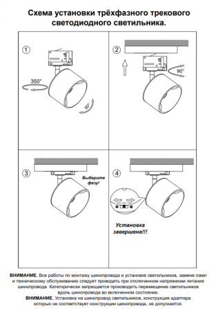 Трехфазный LED светильник 15W 3000-6000К для трека Giro Novotech 358977 
