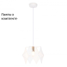 Подвесной светильник с лампочкой Ambrella light TR8420+Lamps 