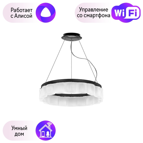 812186 Подвесная люстра Lightstar с поддержкой Алисы, Nibbler 